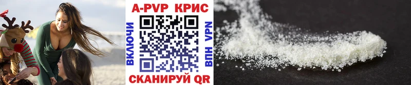 A-PVP кристаллы  Купить закладки  Егорьевск 