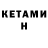 КЕТАМИН ketamine katya selezneva