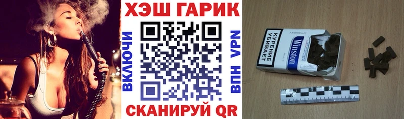 Купить где  Егорьевск  ГАШ хэш 