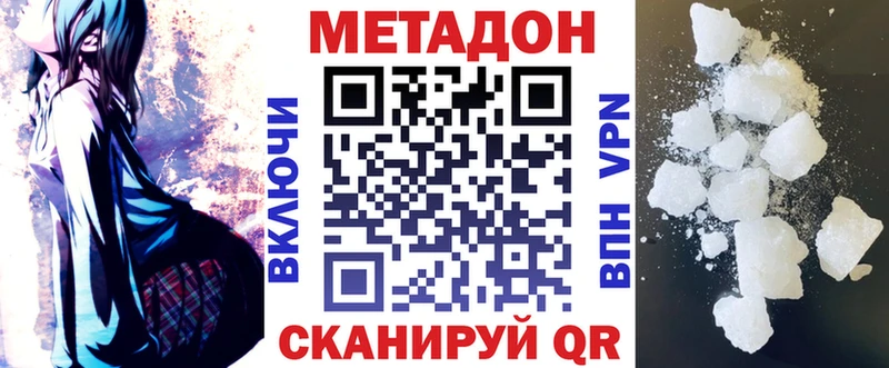 МЕТАДОН белоснежный Купить Егорьевск
