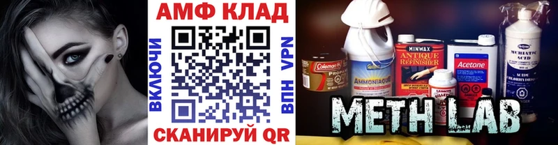 Первитин кристалл  Купить где  Егорьевск 